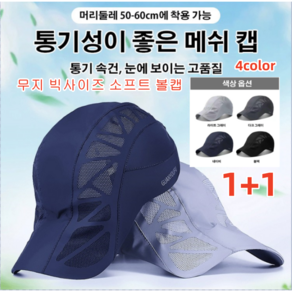 1/1+1 남자 챙모자 속건 차양 모자 햇빛차단모자 여름 챙모자 골프 챙모자 골프 챙모자 방수/속건/UV차단/통기/얇음