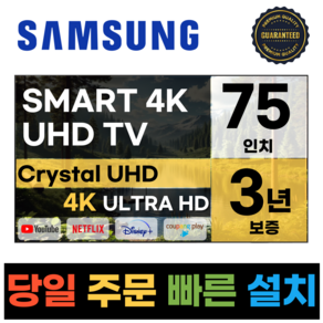 삼성 75인치 크리스탈 UHD 스마트 QLED TV QN75Q60, 방문설치, 스탠드형, 75Q60