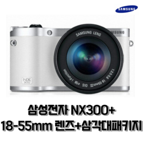 [삼성 정품] NX300 + 18-55mm 렌즈킷 미러리스 k, 화이트, 단품