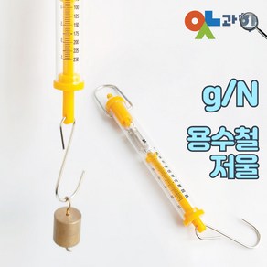 용수철 저울 500g 5N 5개 묶음 스프링 스케일 계량저울 학생과학실험 스케일 실린더 저울