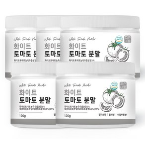 하얀 화이트 토마토 분말 가루 먹는 크리스탈, 120g, 5개