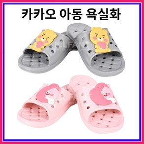 릴팡 아동용 카카오프렌즈 일체형 욕실화 리틀라이언, 그레이, 1개