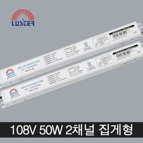 대원루스터 LED컨버터 국산 50W 108V 2채널 정방향 CSL-108V50WNO, 1개