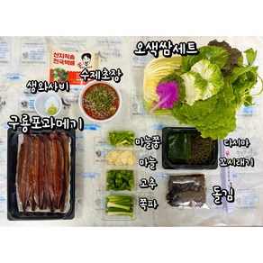 포항구룡포과메기 손질과메기 단품, 꽁치과메기10마리 + 야채세트, -