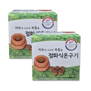 기황온구기 점화식온구기 쑥뜸기 뜸기구, 2개