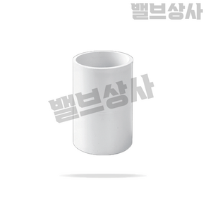 PVC 수도소켓 소켓 수도배관 플라스틱파이프 16A(수도)