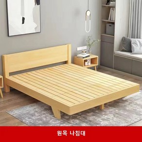 원목 침대 1000/1200/1500/1800X2000mm 원헤드 평상침대 원목침대 마루 실내 평상, 1200mmX2000mm, X1