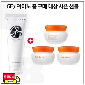 에코브런치 브라이트 클렌징 폼 구매 / 샘플 탄력크림 15ml x3개_총 45ml (6세대 최신형), 1개