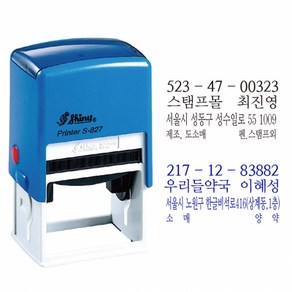 샤이니 S-827 사각명판 50x30mm 사업자명판 사무용스탬프 자동스탬프 주문제작 케이스랜덤, [메일]stamp-mall@nave.com, 청색