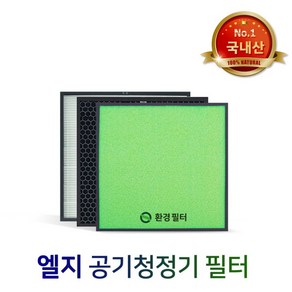 [환경필터] LG공기청정기 LA-P218DW 엘지호환용필터/P 프리미엄, 상세 설명 참조