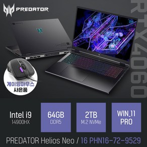 [당일출고 + 패널 업그레이드 + 게이밍 마우스 증정] ACER PREDATOR Helios Neo 16 PHN16-72-9529, WIN11 Po, 64GB, 2TB, 블랙