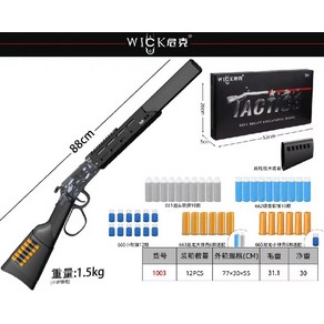 FINEDAY 존윅 탄피배출 윈체스터 샷건 M1894 블랙 반투명ve, 블랙반투명 사진구성품세트