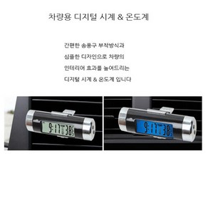 차량용시계 온도계 LED시계 원형타입 블루라이트