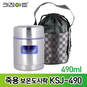 키친아트 죽용 보온도시락 보온죽통 490ml KSJ-490, 1개