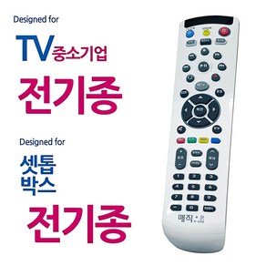 모든 TV 티비 셋톱박스 통합 리모컨 만능 리모콘 가정집 기숙사 병원, 본상품선택, 본상품선택, 1개