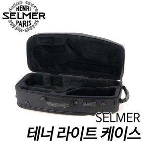 셀마(SELMER) 테너 라이트 색소폰 케이스 /셀마테너색소폰케이스/품질우수/현음악기, 1개