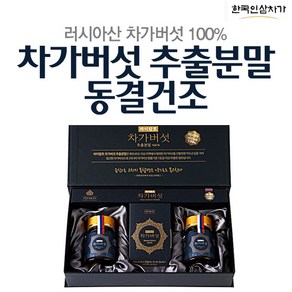 한국인삼차가 차가버섯 추출분말 동결건조 50g(25g x 2ea), 50g, 1세트