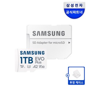 삼성전자 삼성 공식인증 마이크로 SD카드 EVO PLUS +SD카드케이스 Z, 1TB, 1개