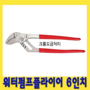 한경공구 첼라 워터 펌프 플라이어 6인치, 1개