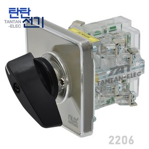 SQ5-S-H-2103 2단 셀렉터 ON-ON 절환 수동 자동 캠스위치 로타리 콘트롤 스위치 CAM Switch 한영넉스, 1개