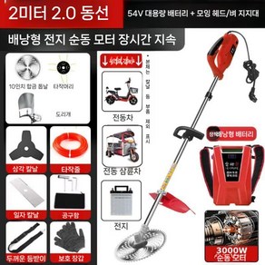 고출력 전기 예초기 전동 잔디깎기 배낭형배터리 제초기 잔디깍는 기계 54V 벌초, B. 54V/12AH 배낭형배터리 세트, 1개