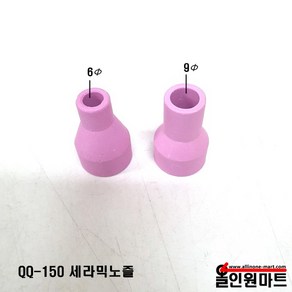 올인원 중국OEM 세라믹노즐(QQ-150 일반노즐)