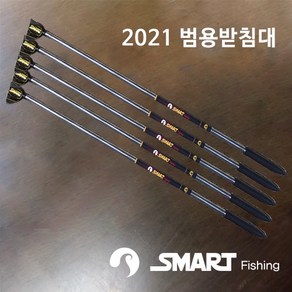 스마트상사 2021 범용 받침대 민물 낚시 거치대