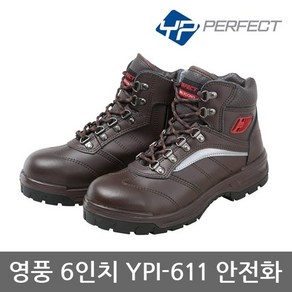 OP 영풍제화 6in 안전화 YPI-611 중작업용