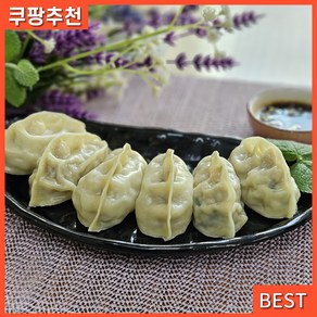 청주 오복만두 고기만두 담백 수제만두 얇은피 만두 감칠맛 대용량 군만두 살코기 찐만두 손만두, 1세트, 1.2kg