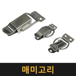 (국산) 매미고리 걸고리 잠금장치 고리 열쇠 키걸고리 잠금걸고리 키홀더, 3.간판매미고리, 미니(소), 1개