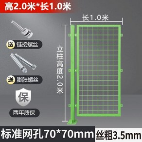 초록색 철조망 휀스 펜스 울타리 철제 그물망 고속도록 차양막 조립식 메쉬