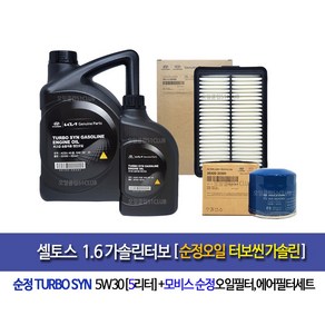 셀토스1.6가솔린터보 터보씬(5L)순정엔진오일세트35505-Q5000(더뉴셀토스 가솔린터보 사용불가), 1개