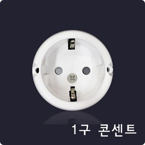 노출콘센트 1구 과부하차단 노출콘센트, 1개