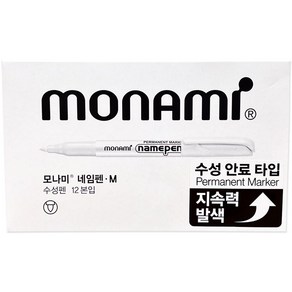 모나미 네임펜 M 화이트 12개입 / 굵은 글씨용 / 수성 안료 퍼머넌트 마카 / 필터타입 / 선명한 발색 / 속건성 / 뛰어난 지속력