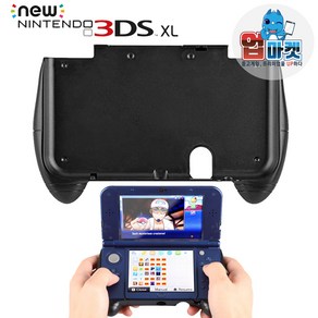 뉴닌텐도 3DS XL 핸드 그립 거치대 스탠드