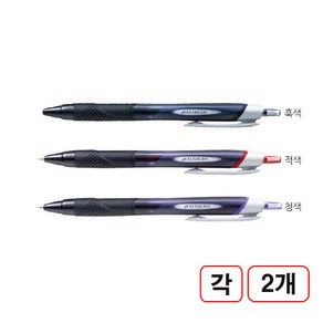 제트스트림 볼펜(SXN-150/0.38mm/흑색 청색 적색) 각2자루씩