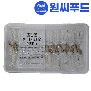 원씨푸드 초밥용 백미 새우 10gX20미(200g) 고급형