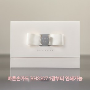 바른손카드 BH3307 Simple Ribbon 소량인쇄 제출용 1장