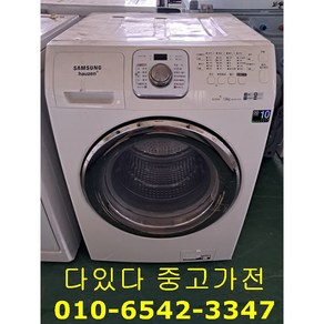 삼성 하우젠 중고세탁기 드럼형 12KG 건조기능