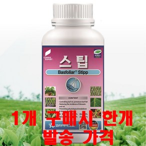 코리아아그로 스팁 200ml 식물칼슘제 칼슘비료, 1개