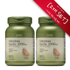 [사은품선택] GNC 허브 오더리스 갈릭 1000mg 100정 (타블렛) GNC Odoless Galic 1000mg 100tabs -2개 SET, 1세트, 200정