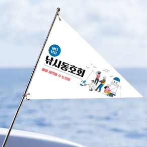 안테나 깃발 인솔자용 가이드 깃발 여행 인솔자용 소량 주문 제작 단체 여행 동호회 등산 학교 학원, 패트지 사각 양면, 1개, 1개