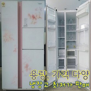 엘지 디오스 중고 양문냉장고 689리터 중고냉장고 고급형 이쁜냉장고 중고엘지냉장고, 엘지양문형냉장고