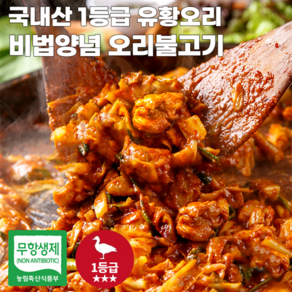 엄마마음 국내산 1등급 오리고기 무항생제 양념 유황 생오리 오리불고기 오리주물럭 500g 800g, 2개