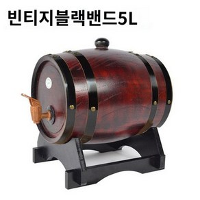 원목 미니 오크통 3L 5L 맥주 와인통 술통