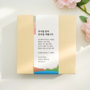 새담 PB37 추석 안부 띠종이 10장 / 화과자 띠지