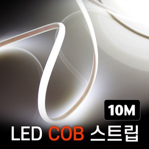 세븐라이팅 LED COB 스트립 조명 AC 220V 10M