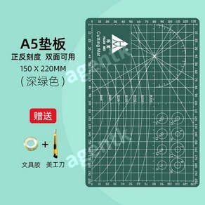 컷팅 매트 대형 패드 고무 x 120 cm 실리콘 180 재단, A5 짙은 녹색 패드