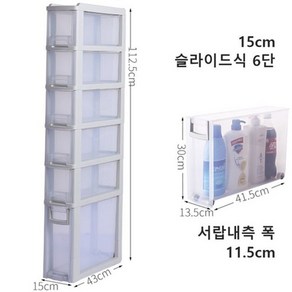 냉장고 틈새수납장 14 15 16 18 20 22cm 슬라이딩 세탁실선반 바퀴수납장, 15cm 슬라이드식 5단