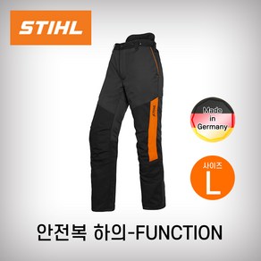 스틸/안전복(하)/FUNCTION/L/독일제 정품 작업복 안전바지 쳅스 CLASS1 벌목 전정 통풍 방수 체인톱 사고방지, 1개